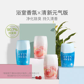 网易严选汁汁白桃/盐盐冷棉 能除臭的空气清新香氛