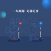 荷兰Space Scooter 太空滑板车 幼童版X260 3-6岁 商品缩略图3