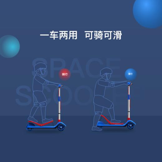 荷兰Space Scooter 太空滑板车 幼童版X260 3-6岁 商品图3