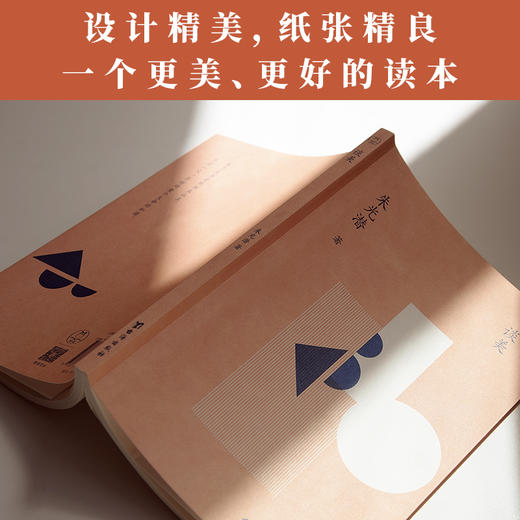 朱自清散文精选+给青年的十二封信+谈美+谈修养(全4册) 商品图4