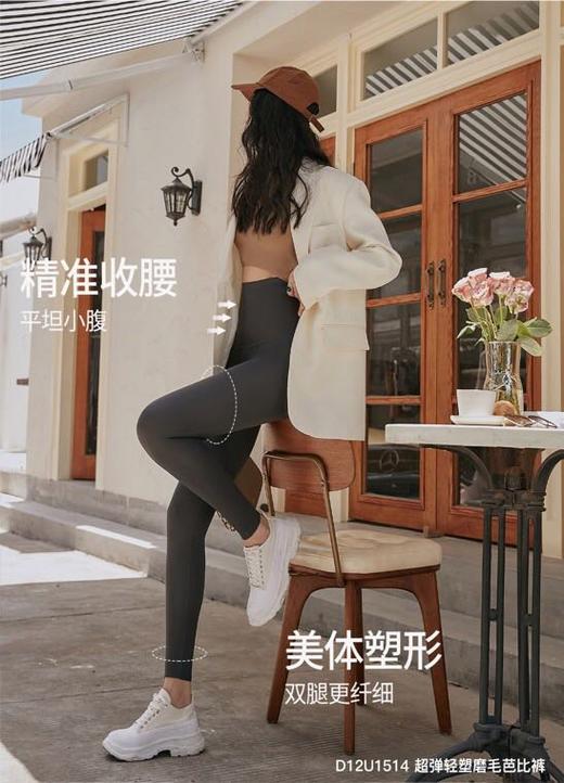 超弹轻塑磨毛芭比裤 打底裤 D12U1514 商品图3