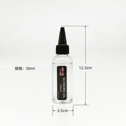 意大利BRAVURAGROOM品牌宠物美容剪刀保养油电剪刀头润滑防腐防锈 商品图3