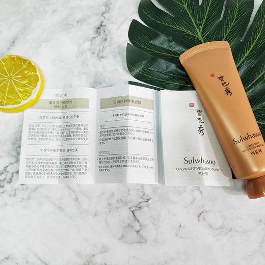 雪花秀与润夜间修护面膜50ml*3 商品图1