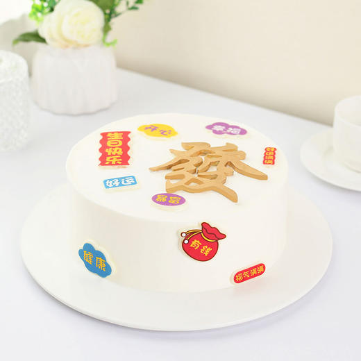 发了大财好运暴富生日蛋糕 商品图0
