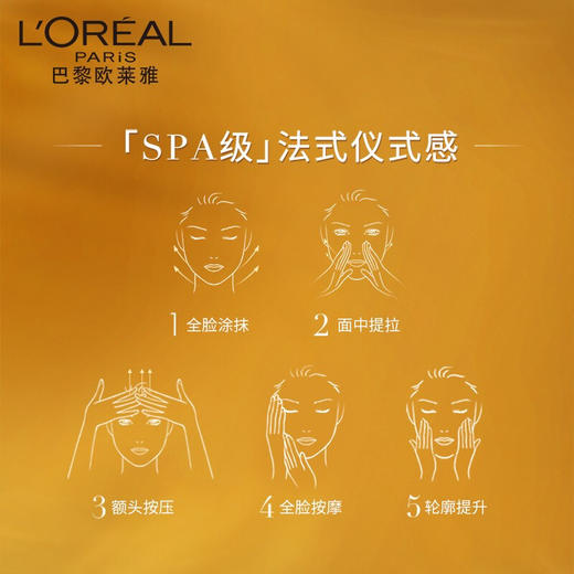 【限时折扣】L'OREAL欧莱雅琉金蜜精华油30ml 商品图4