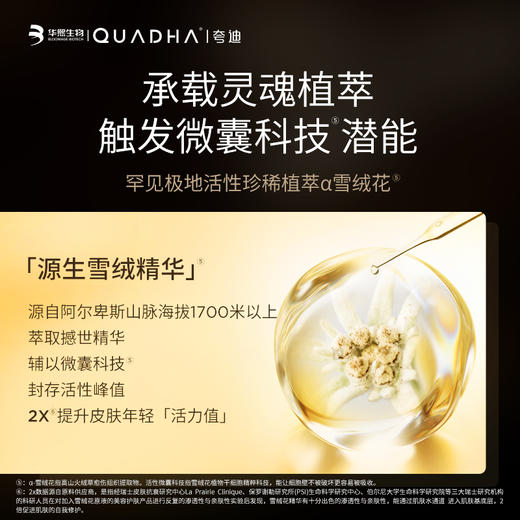 夸迪舒润稳肌悬油次抛精华液30支/盒 商品图2