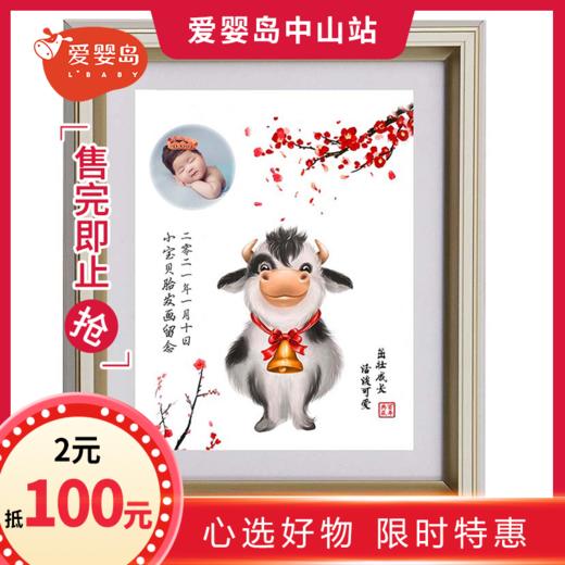 婴儿胎发纪念品（购券后可到门店选择所需要做的纪念品款式） 商品图0