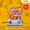 乐立方-迷你美食街景-京味涮 W3191h 商品缩略图0