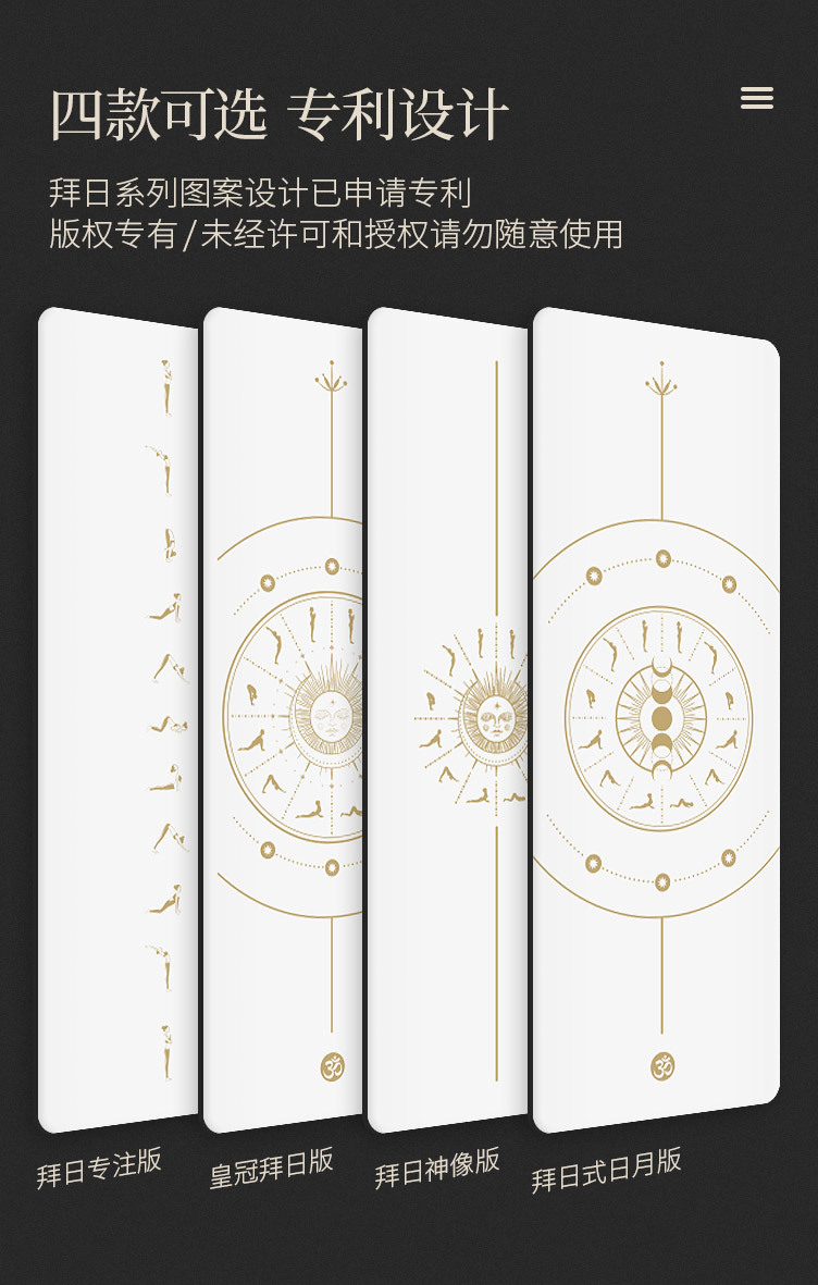 拜日系列瑜伽垫详情2.jpg