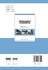 汽车客运站安全生产监督检查指导手册 商品缩略图1