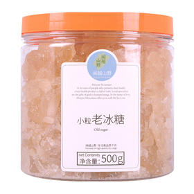 【BF】闽越山野小粒老冰糖500g