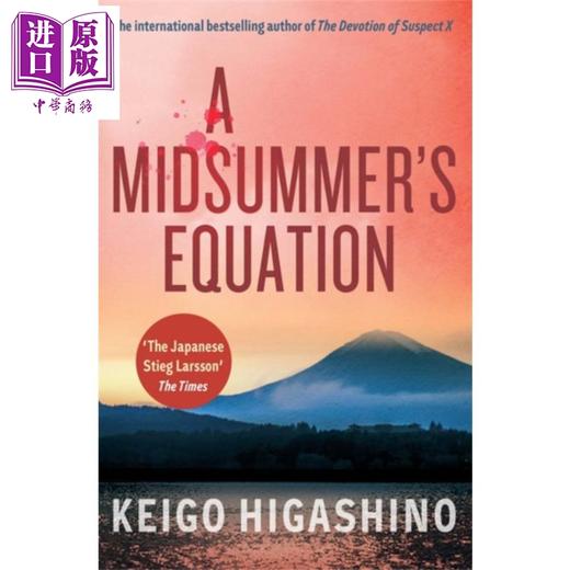 预售 【中商原版】东野圭吾作品集 6本套装  英文原版 Keigo Higashino 白夜行 恶意 圣女的救济 嫌疑人X的献身 新参者 仲夏方程式  商品图5