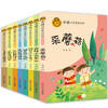 金波诗意童话经典故事书全套8册 小学生一二年级阅读课外书必读正版老师推荐儿童读物6-8岁以上带拼音的森林里的小火车幼儿园 商品缩略图0