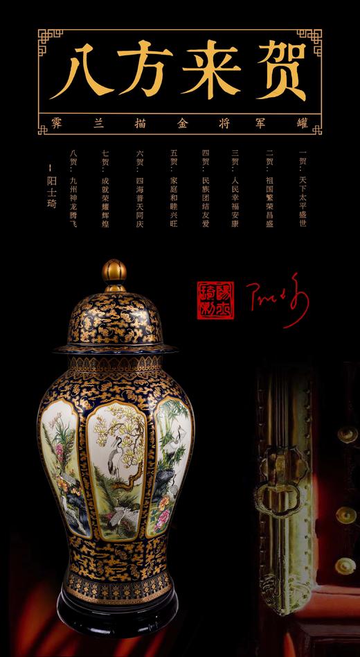 阳士琦：《八方来贺盛世中华尊》 商品图0