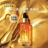 【限时折扣】L'OREAL欧莱雅琉金蜜精华油30ml 商品缩略图0