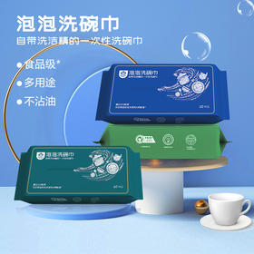 刷碗终于告别洗洁精啦？！用这张「纸」，油污一擦即净...