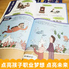 《儿童职业启蒙认知绘本-了不起的职业》（全8册）40余种职业100余种职业工具290种职业有趣互动 商品缩略图4