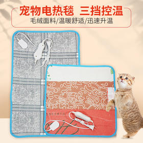 宠物电热毯——普通型   加热垫猫咪狗狗恒温电热垫冬天取暖器防漏电小窝