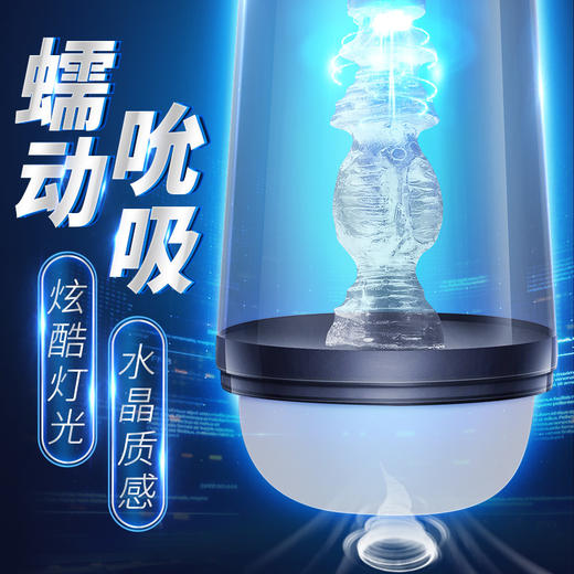 谜姬 魔幻气压吮吸飞机杯 商品图1