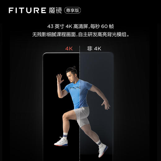 【已下架】【送一年会员】FITURE SLiM 魔镜尊享版 家庭智能健身镜 AI瑜伽室内运动器材[福利品] 商品图1