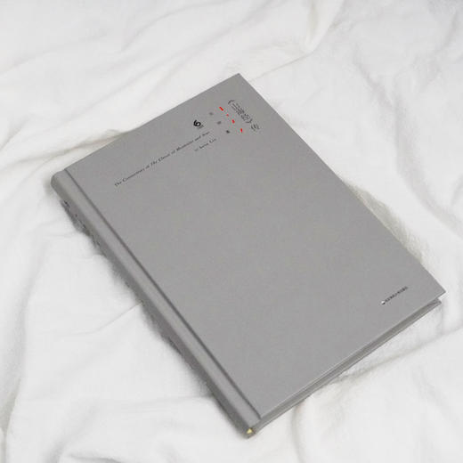 《山海经》传 精装 宋琳作品  六点诗丛 正版 华东师范大学出版社 商品图1