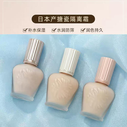 日本PJ搪瓷隔离30ml 商品图5
