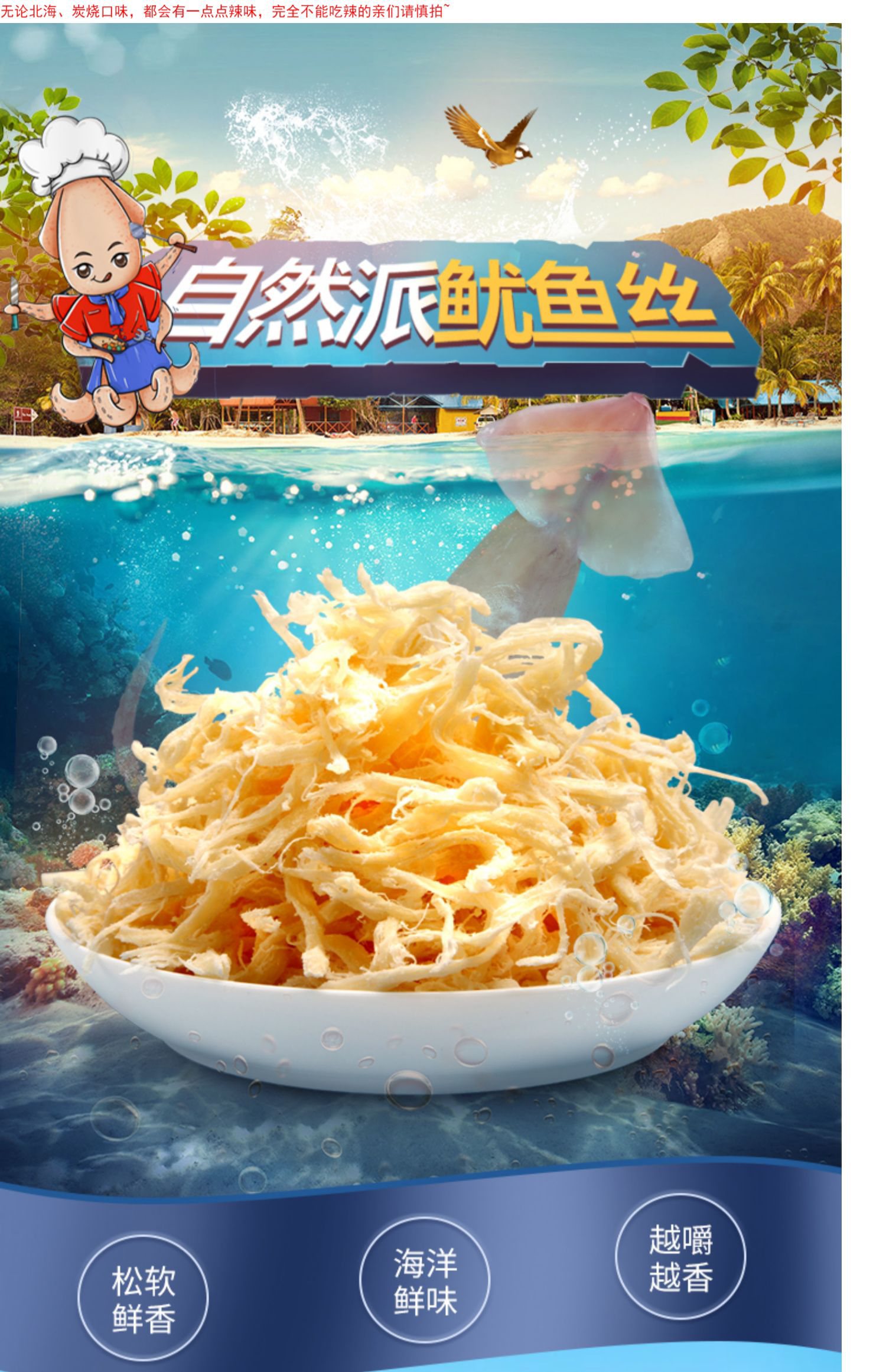 自然派鱿鱼丝55g/70g手撕炭烧鱿鱼干散装即食零食特产北海风味