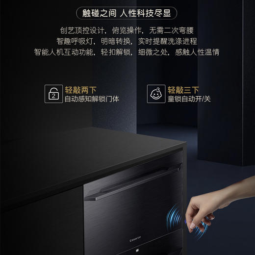 卡萨帝 （Casarte）洗碗机CWC16-B07BKU1 商品图4