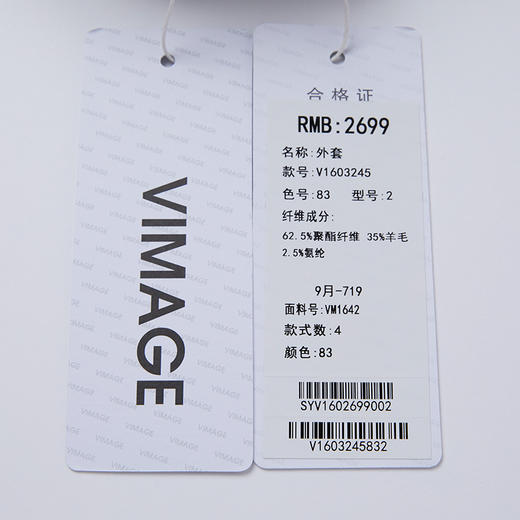 VIMAGE纬漫纪秋冬新款时尚职业通勤百搭显瘦干练西装外套女V1603245 商品图8
