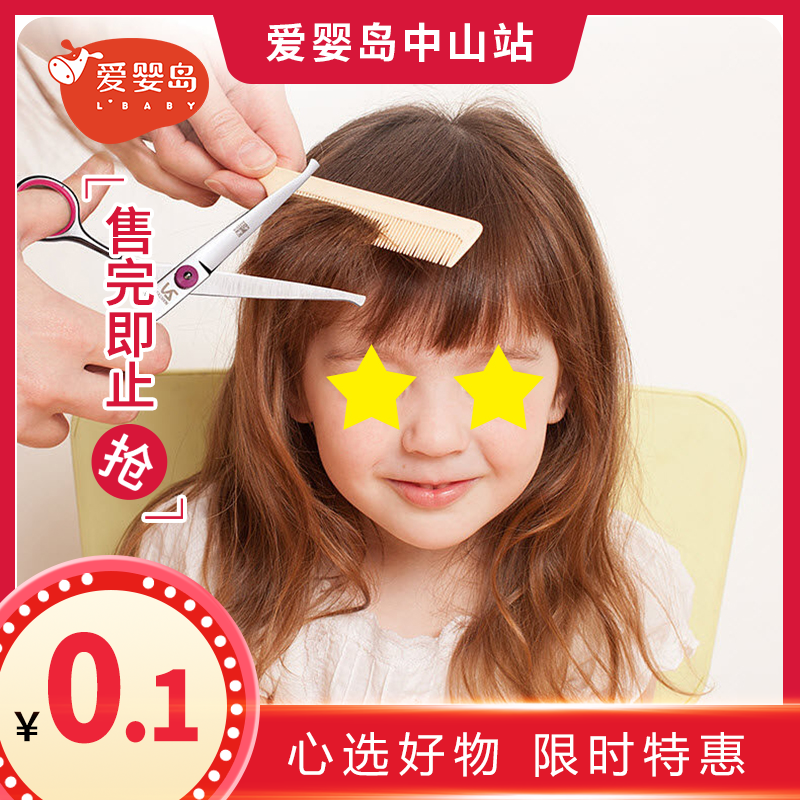 婴幼儿单剪刘海