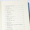 许子东《重读20世纪中国小说》精装2册 商品缩略图4