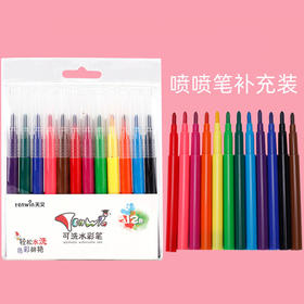 天文水彩笔5602 36色