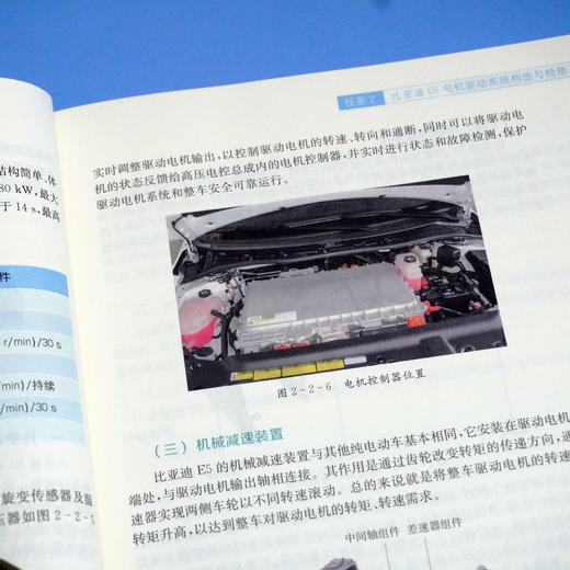 纯电动汽车构造与检修 微课版 上海景格科技股份有限公司组编 附教学资源 职业教育教材 新能源汽车 商品图3