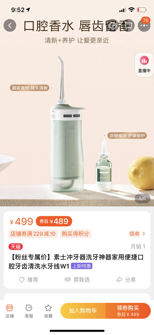 素士冲牙器水牙线便捷式家用口腔清洁洗牙神器卢浮宫联名礼盒W1 商品图3