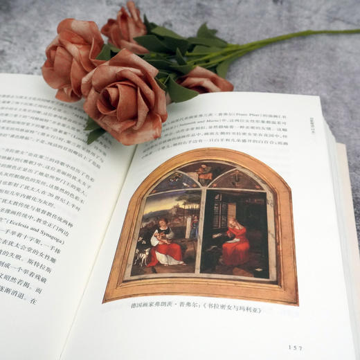 德语"音乐诗歌"的艺术 姜林静著 十九首世界诗歌批评本丛书 诗歌鉴赏 商品图3