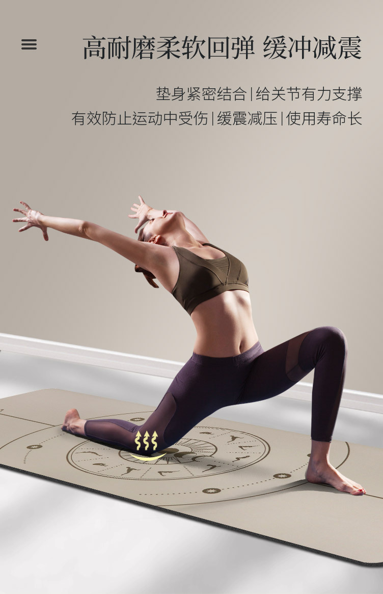 拜日系列瑜伽垫详情6.jpg