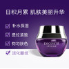 【品牌热卖】Decorte黛珂小紫瓶眼霜15ml 商品缩略图1