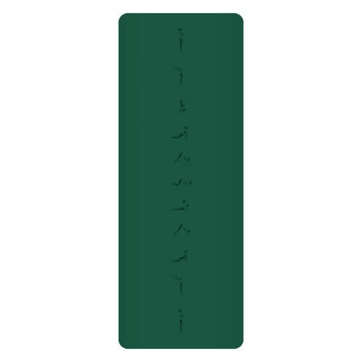 进口拜日版天然橡胶瑜伽垫5MM 商品图6