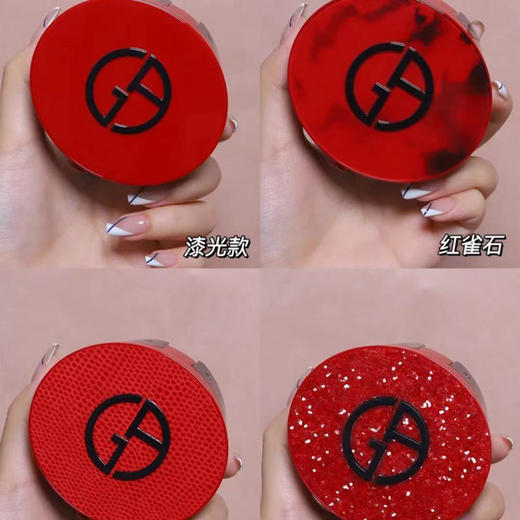 【中欧班列精选】法国阿玛尼红气垫漆光\红雀石\琉光蛇纹提亮肤色保湿遮瑕气垫15克 BFT 商品图0