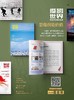 （7折优惠）2022年摄影世界全年杂志 商品缩略图0