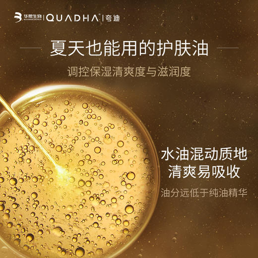 夸迪舒润稳肌悬油次抛精华液30支/盒 商品图3