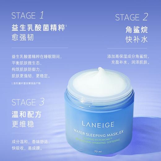 LANEIGE 兰芝益生修护睡眠面膜 商品图3