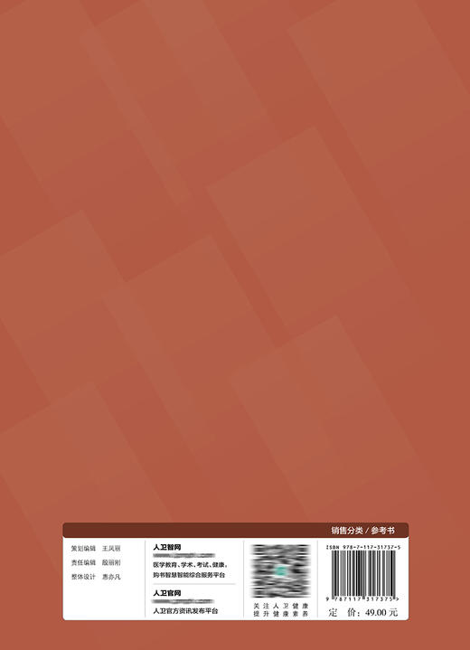 注册营养师水平评价考试精选试题解析(2021) 商品图2