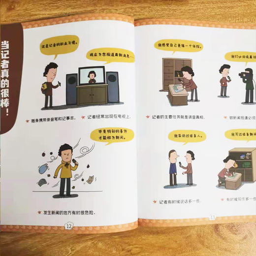 《儿童职业启蒙认知绘本-了不起的职业》（全8册）40余种职业100余种职业工具290种职业有趣互动 商品图5