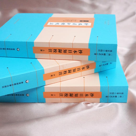 抄本日知录校注 顾炎武著 张京华校注 历代文史要籍注释选刊 商品图2