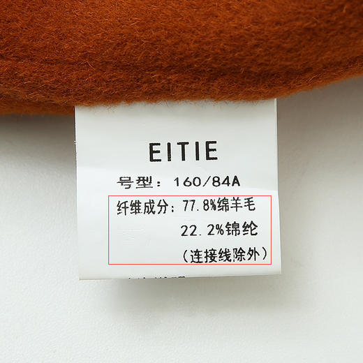 扣子故障 EITIE 爱特爱6414114 短款毛呢外套 商品图7