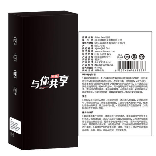 谜姬 羞涩舌舔飞机杯 商品图4