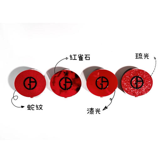 【中欧班列精选】法国阿玛尼红气垫漆光\红雀石\琉光蛇纹提亮肤色保湿遮瑕气垫15克 BFT 商品图1