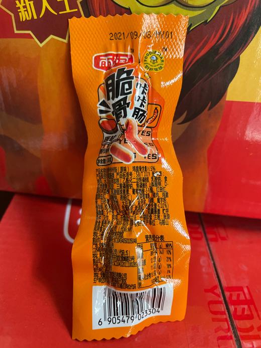 雨润脆骨咔咔肠原味18g 商品图0