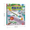 揭秘机场 商品缩略图1